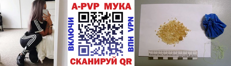 Купить  Ангарск  А ПВП Соль 