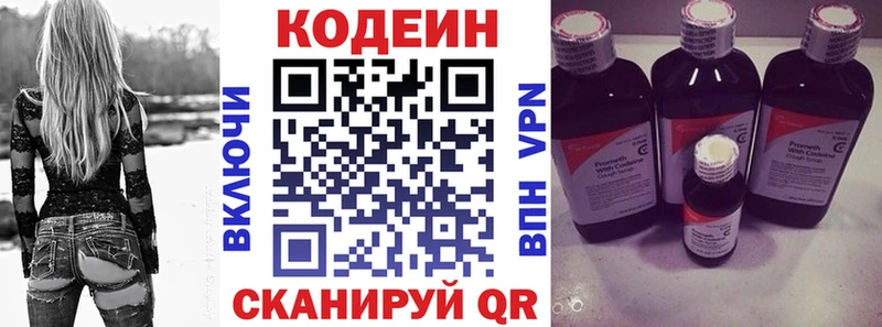 Codein Purple Drank  Купить где  Ангарск 
