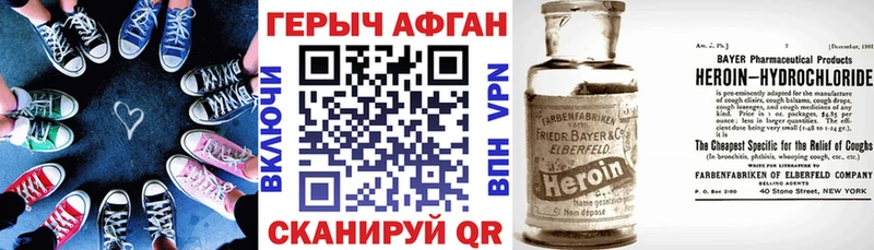 Героин VHQ  Купить  Ангарск 