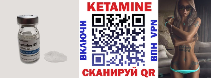 Купить  Ангарск  Кетамин ketamine 