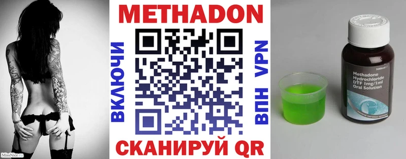 Купить закладки  Ангарск  МЕТАДОН methadone 